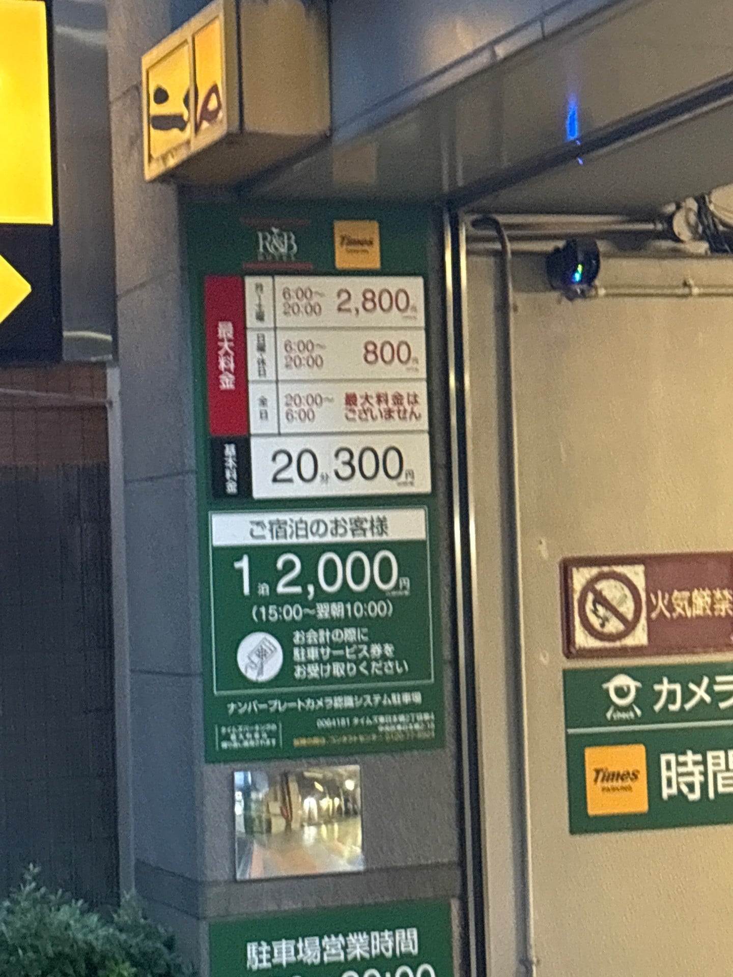 タイムズ東日本橋2丁目第4 の写真 2