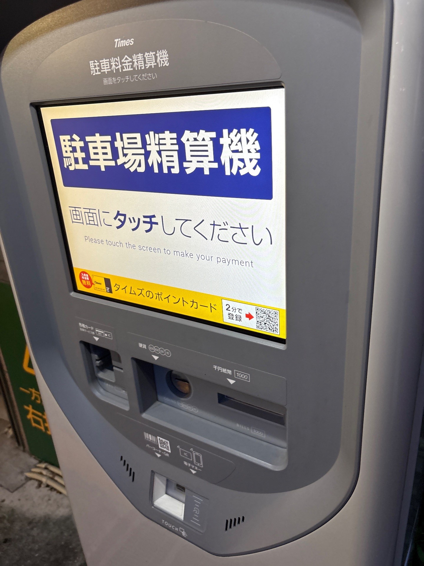 タイムズ東日本橋2丁目第4 の写真 3