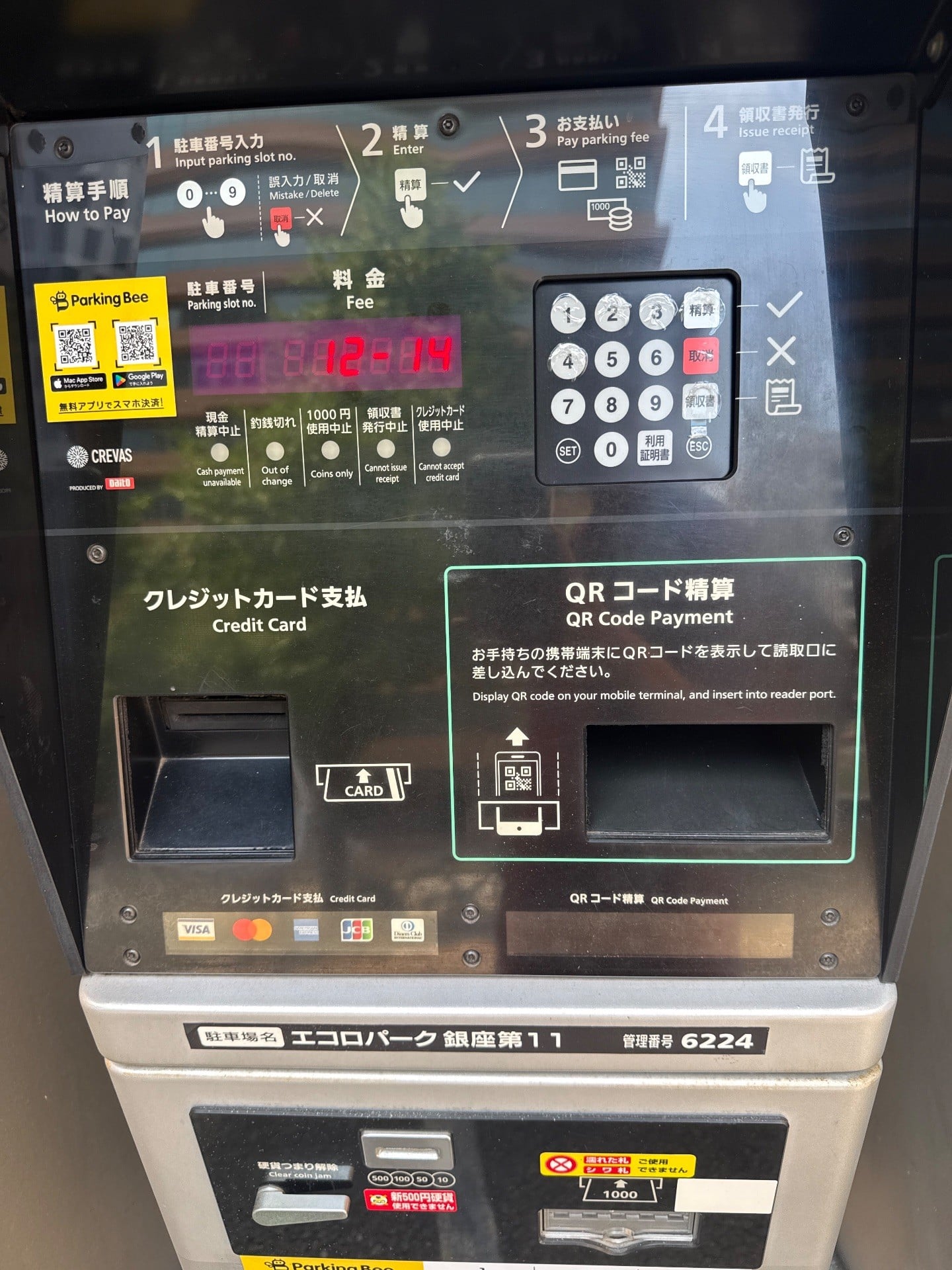 エコロパーク 銀座第11駐車場 の写真 4