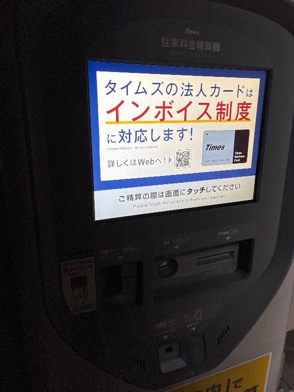 タイムズ西新橋3丁目第2 の写真 4
