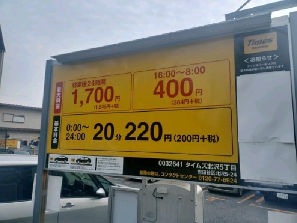 タイムズ北沢5丁目 の写真 3