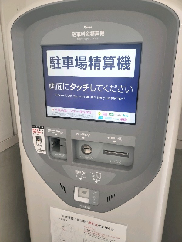 タイムズキュラーズ高輪台店 の写真 4