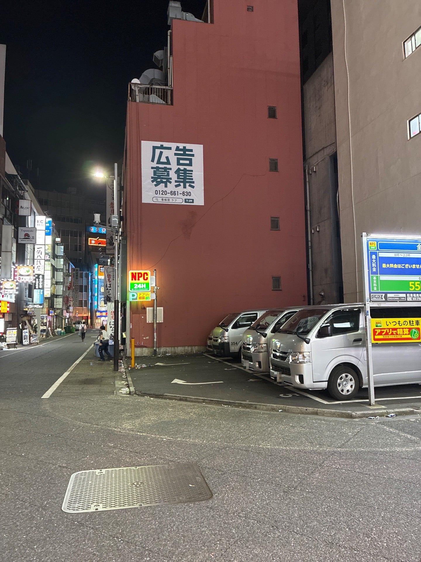 NPC24H西新宿1丁目第2パーキング の写真 1
