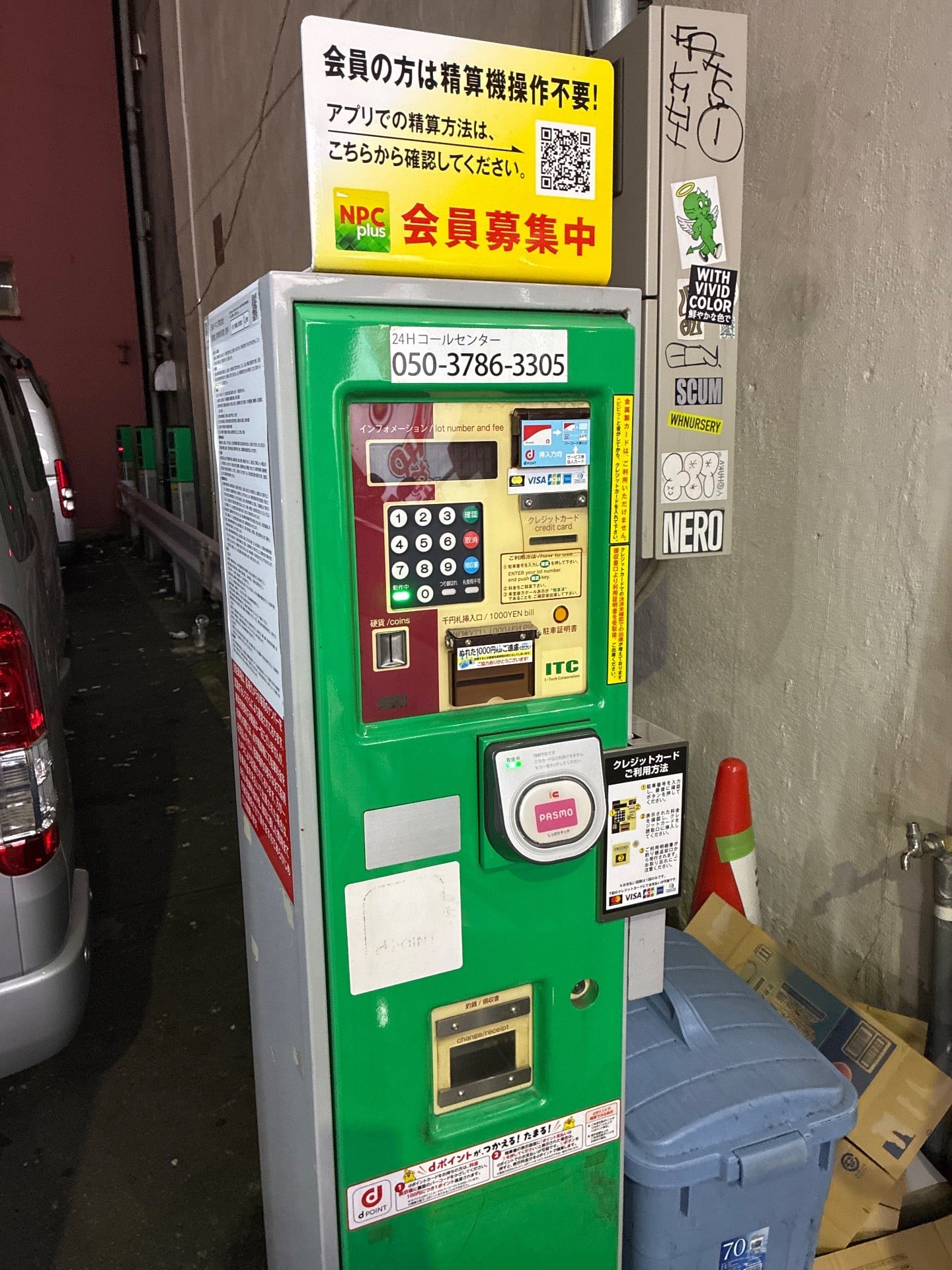 NPC24H西新宿1丁目第2パーキング の写真 5