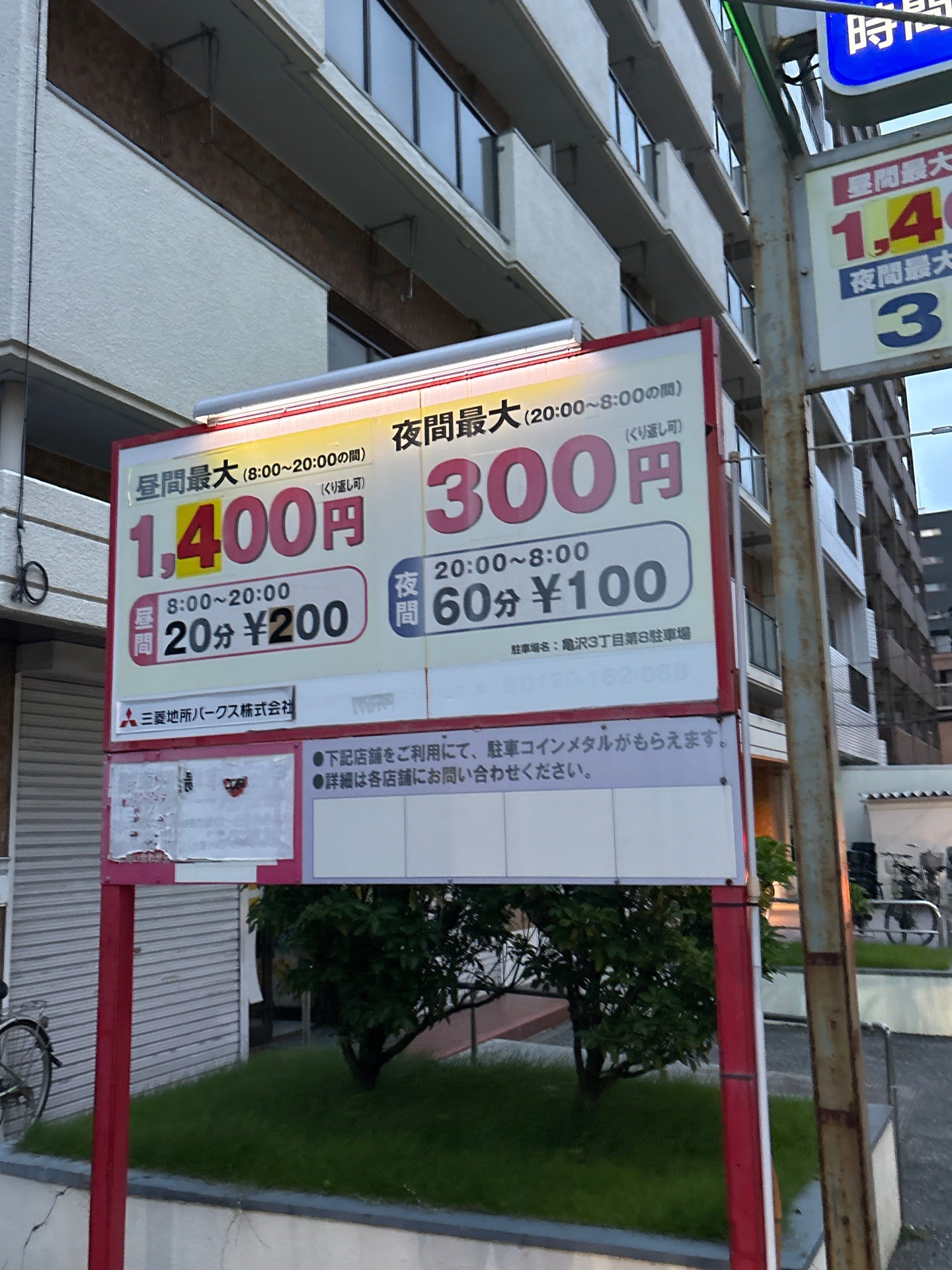 ミウラパーキング亀沢3丁目第8 の写真 2