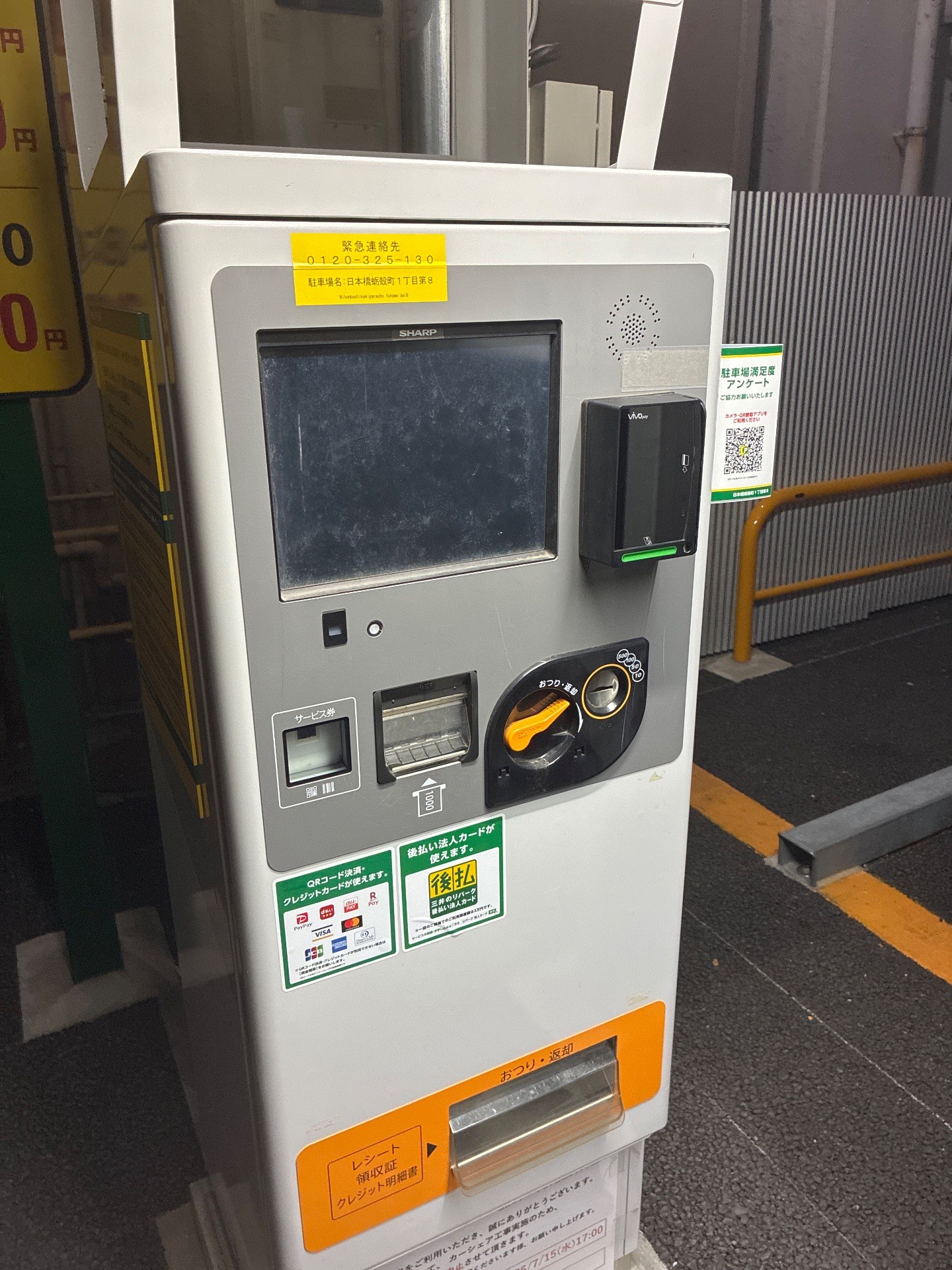 日本橋蛎殻町1丁目第8 の写真 5