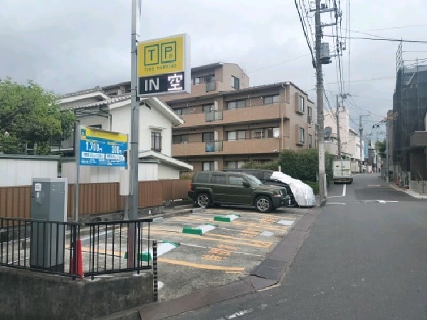 タイムパーキング中野南台 の写真 1
