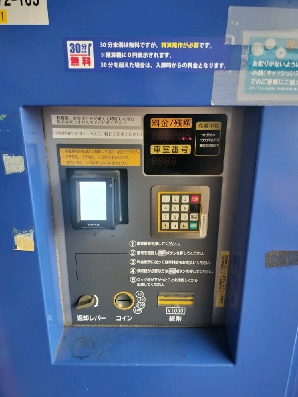 TOKYO PUBLIC 西麻布駐車場 の写真 6