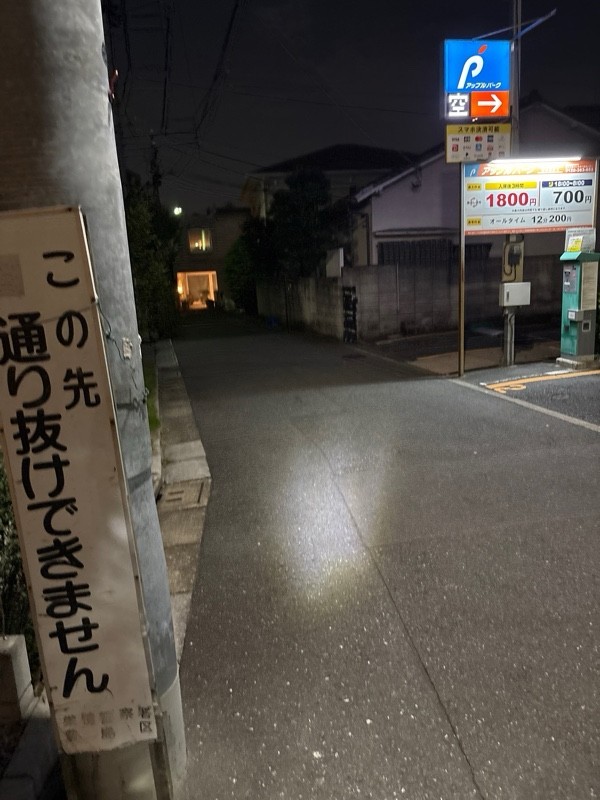 アップルパーク南大塚第2 の写真 1