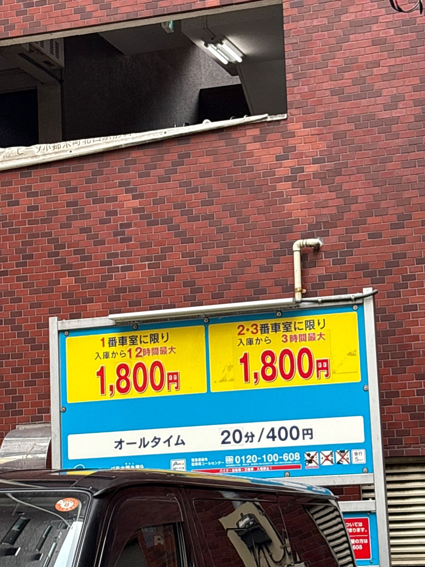 パラカ錦糸第9 の写真 2