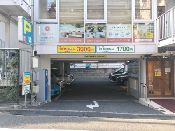 シグマ千駄ヶ谷パーキング の写真 1