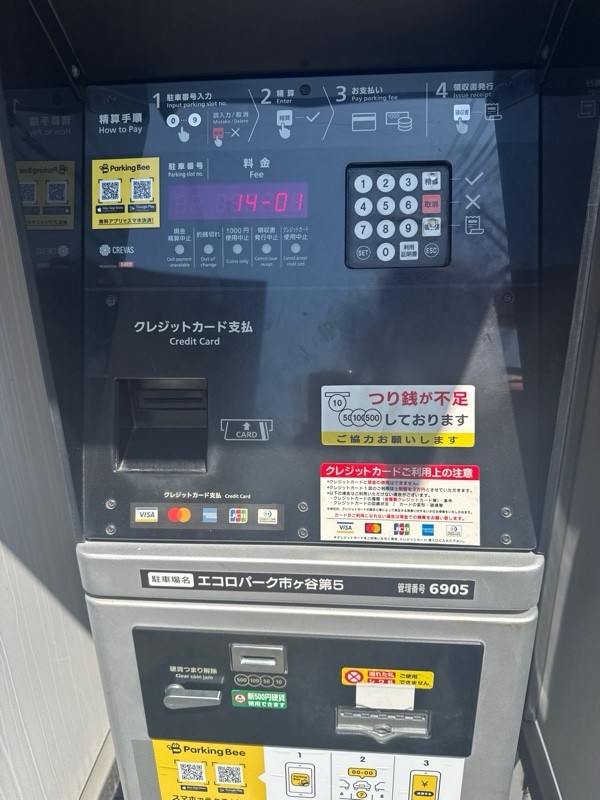 エコロパーク市ヶ谷第5駐車場 の写真 4