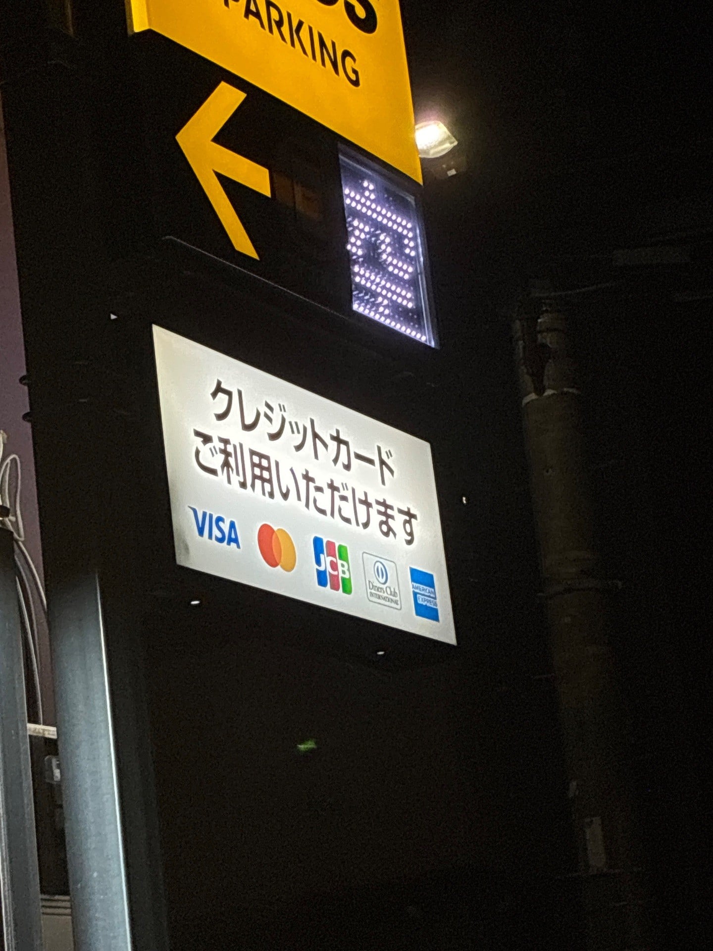 富士陰パーキング の写真 3