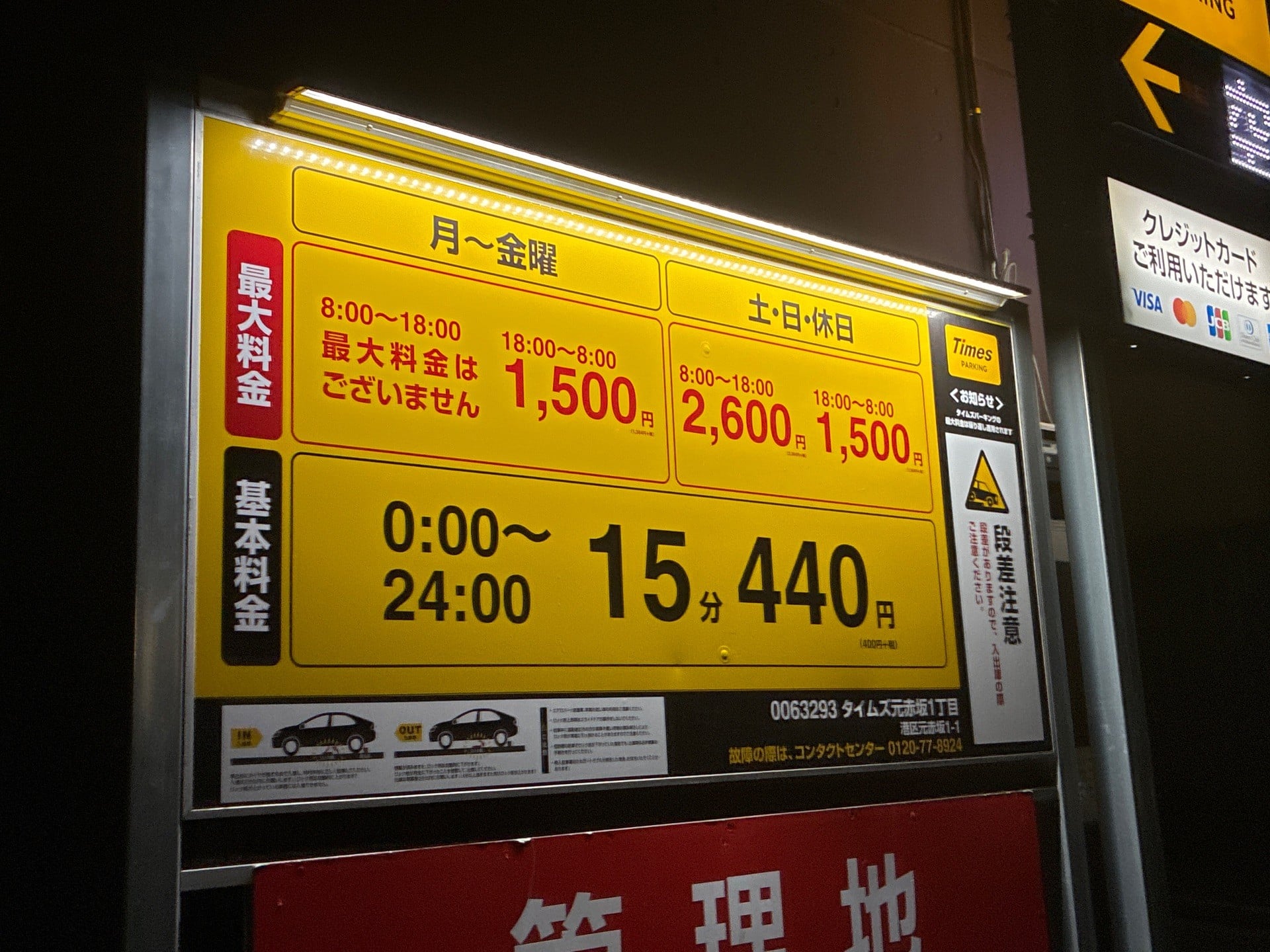 富士陰パーキング の写真 4
