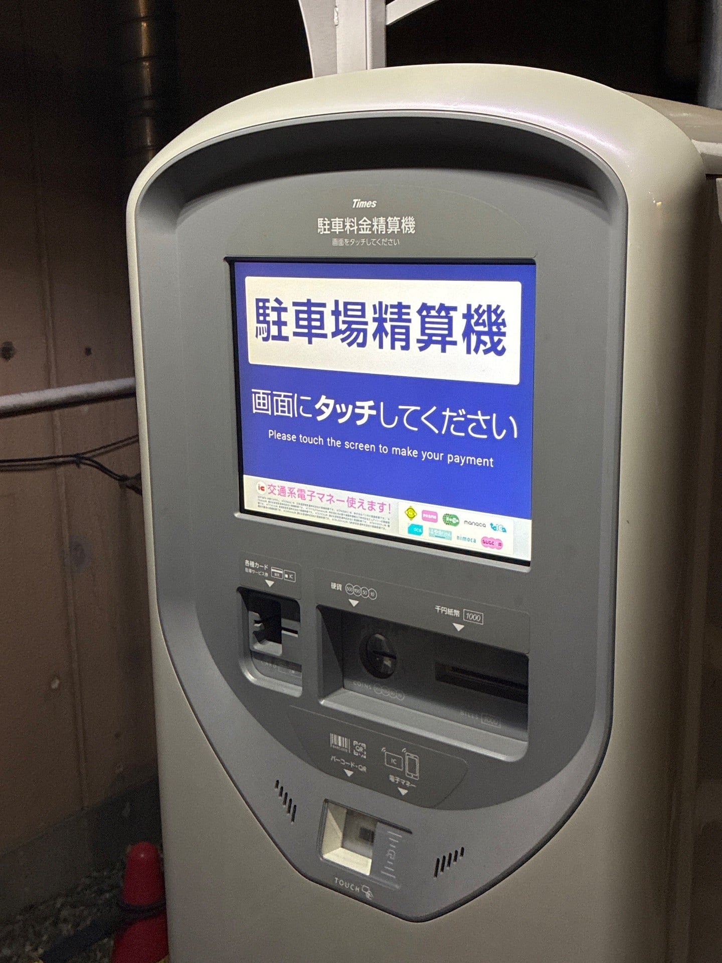 富士陰パーキング の写真 5