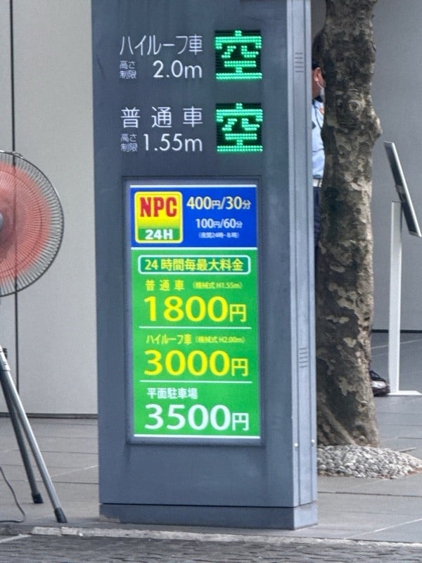 NPC24H GINZA KABUKIZAパーキング の写真 2