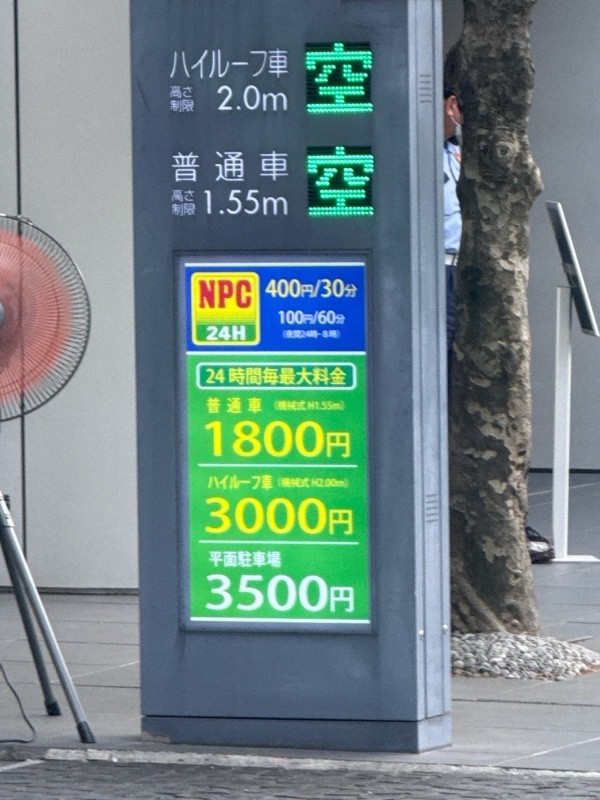 NPC24H GINZA KABUKIZAパーキング の写真 3
