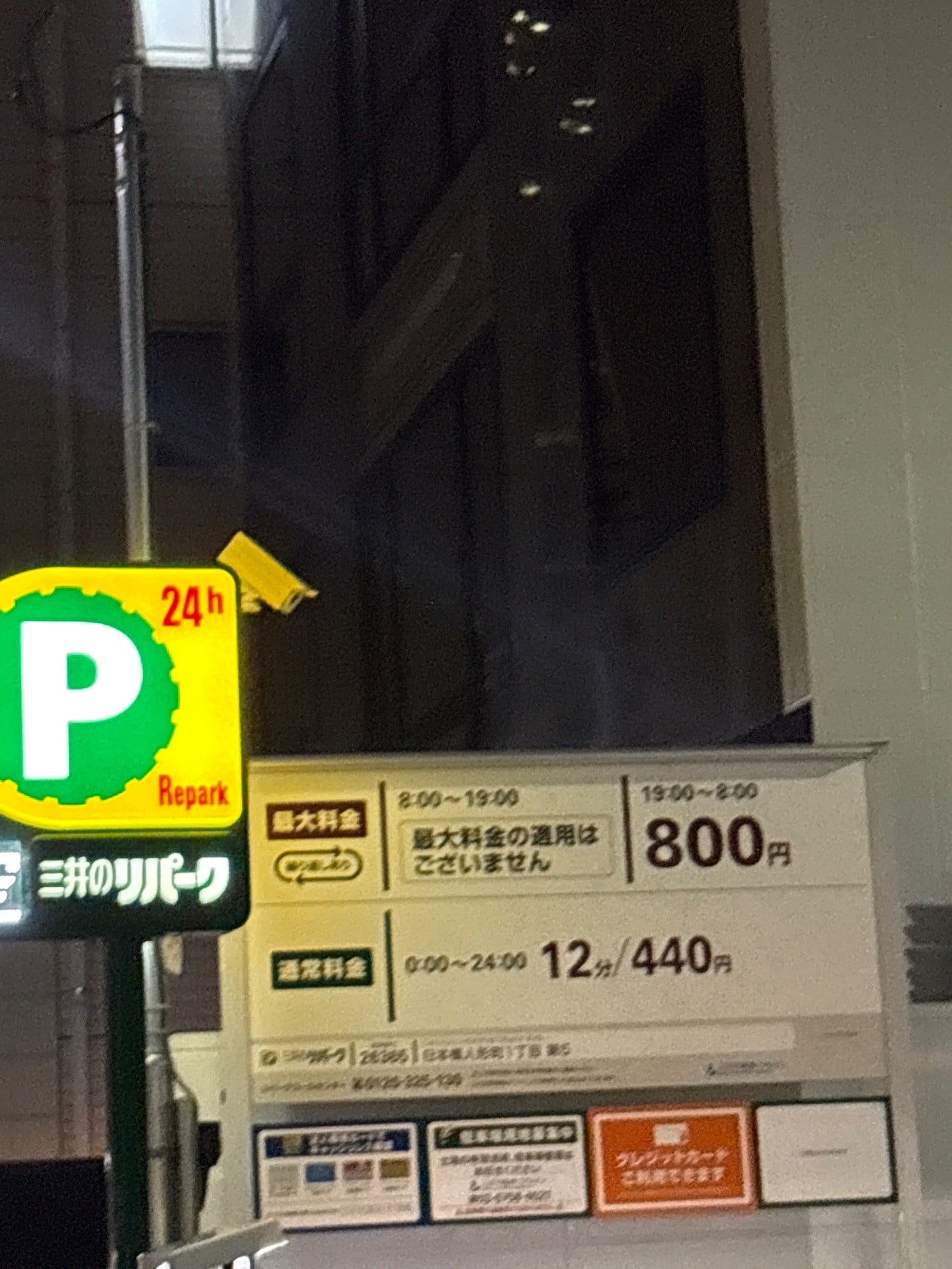 リパーク日本橋人形町1丁目第5 の写真 2