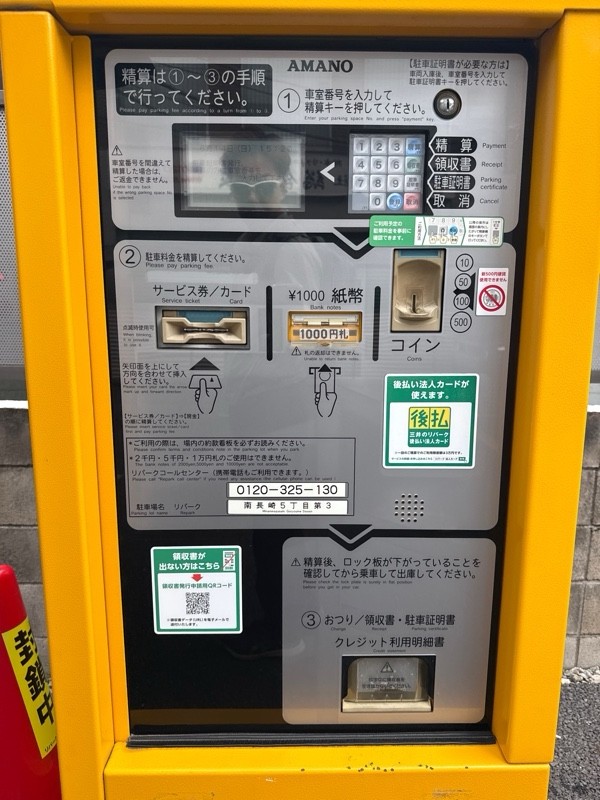 三井のリパーク 南長崎5丁目第3 駐車場 の写真 4