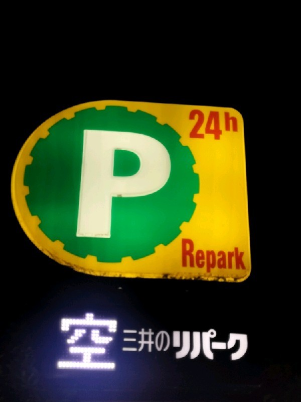 三井のリパーク 幡ヶ谷1丁目第4 駐車場 の写真 4
