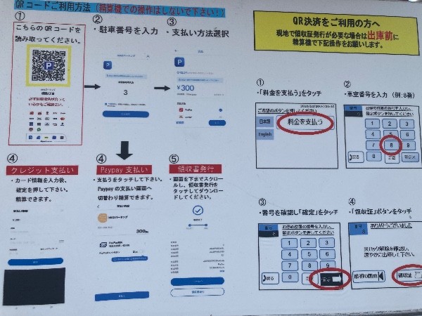 松涛2丁目パーキング の写真 3