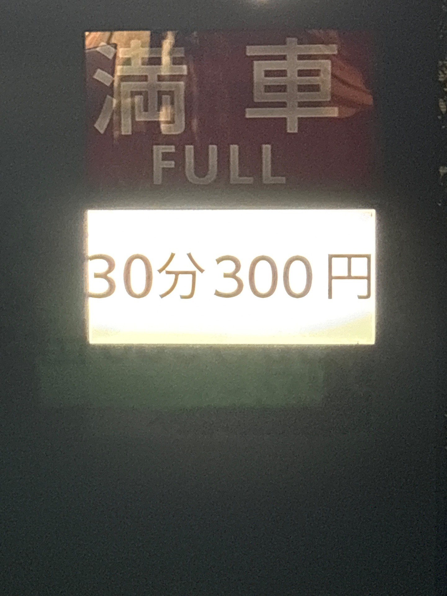 オークシティー駐車場 の写真 2