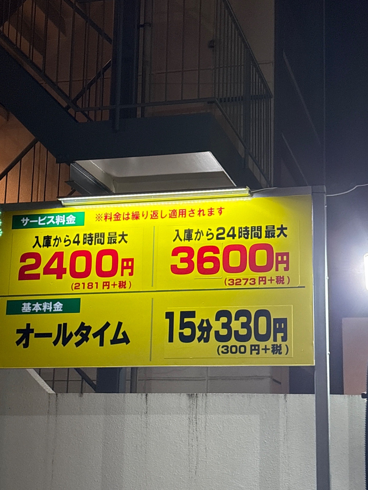 アイパーク日本橋人形町第1 の写真 2