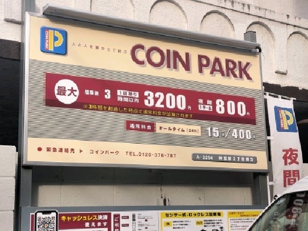 コインパーク神宮前2丁目第3 の写真 5