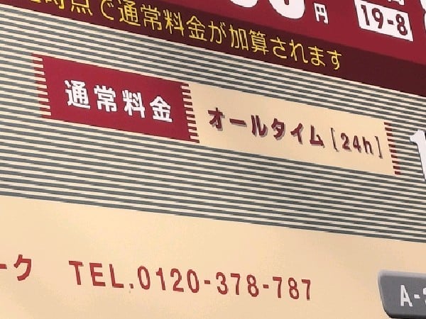 コインパーク神宮前2丁目第3 の写真 6