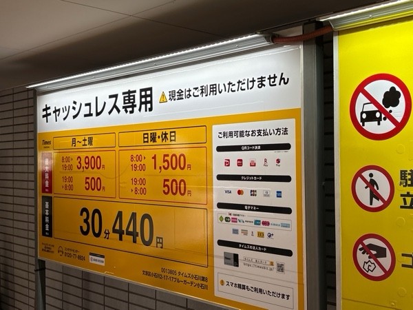 タイムズ小石川第8 の写真 2