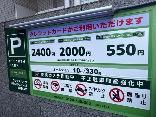 クレアスパーク パレステュディオ麻布EAST の写真 3
