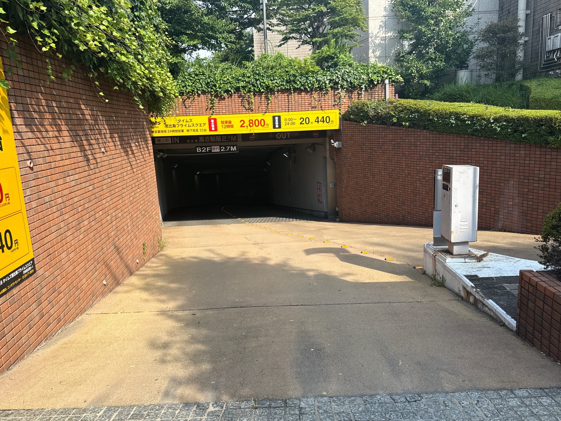 タイムズ恵比寿プライムスクエア の写真 2