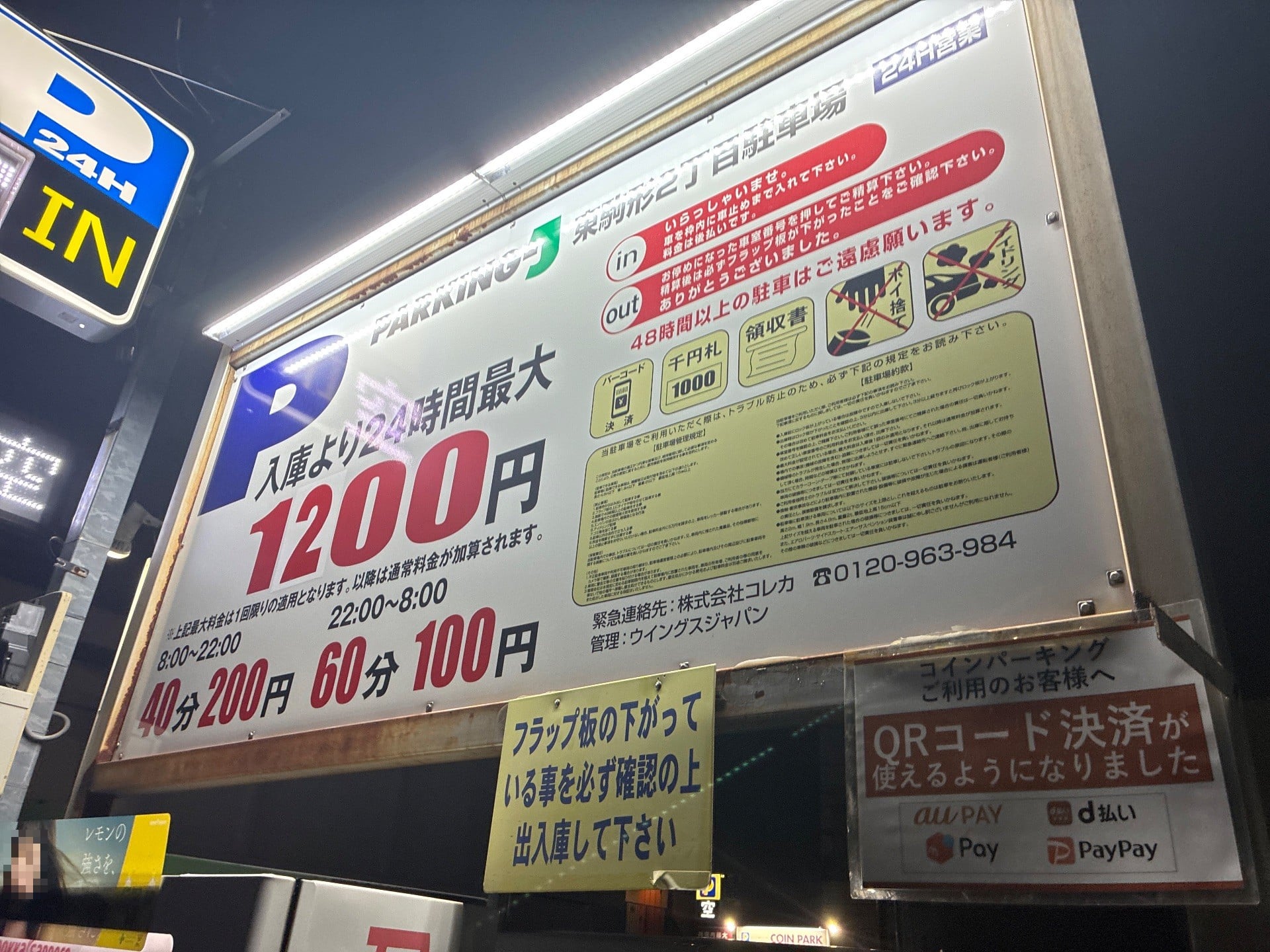 パーキングJ 東駒形2丁目駐車場 の写真 4