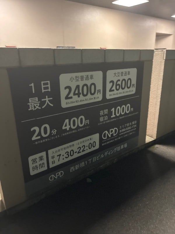 西新橋1丁目ビル駐車場 の写真 3