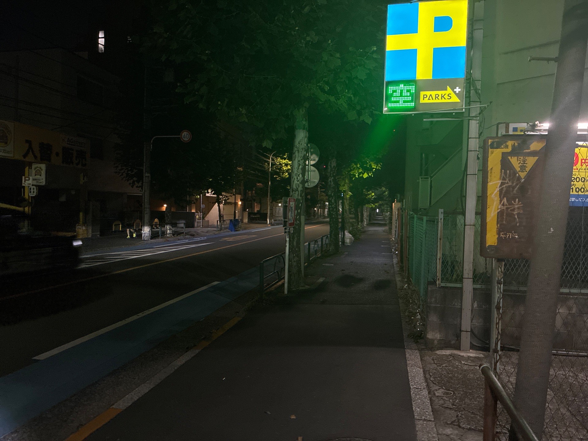 プラスパーク幡ヶ谷第1 の写真 1