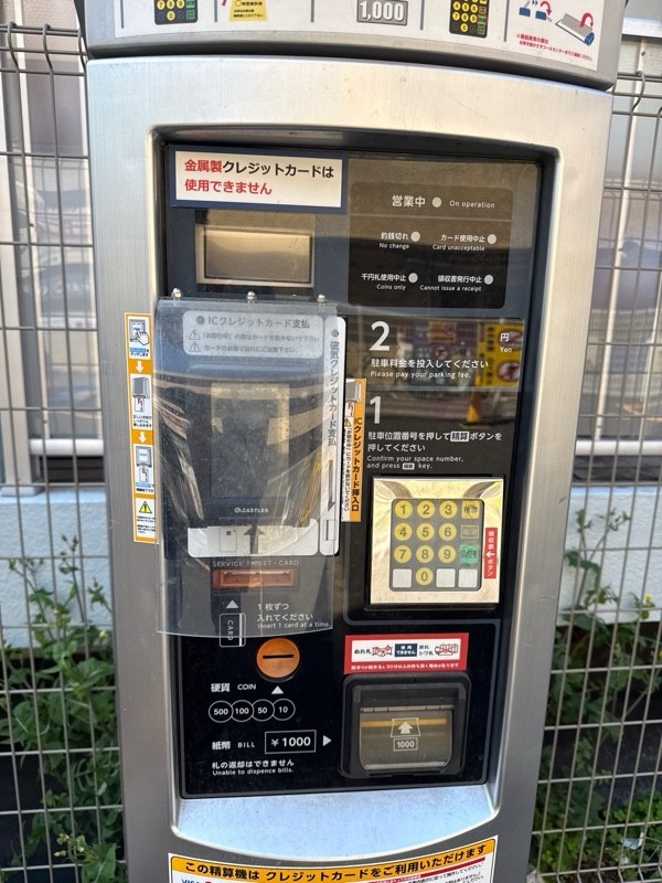 コインパーク青葉台1丁目第3 の写真 4