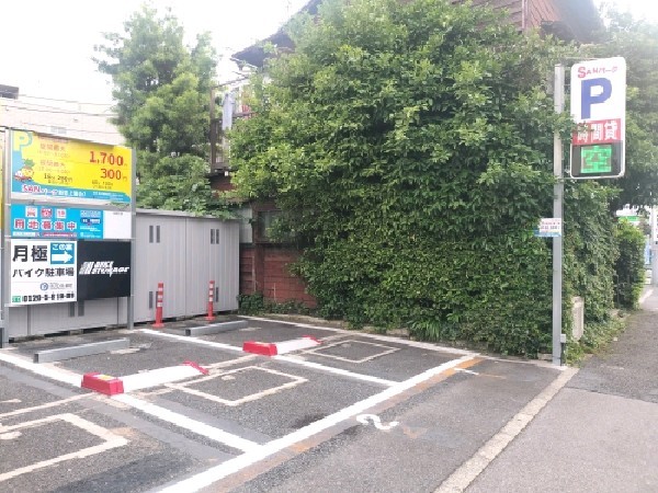 SANパーク 新宿上落合7 の写真 1