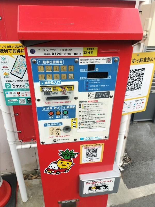 SANパーク 新宿上落合7 の写真 4