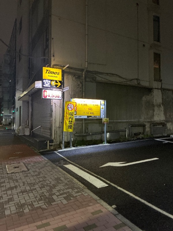 タイムズ新富1丁目 の写真 1