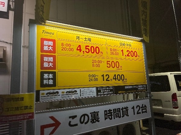 タイムズ新富1丁目 の写真 4