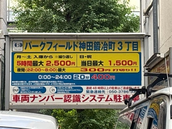 パークフィールド神田鍛治町3丁目 の写真 2