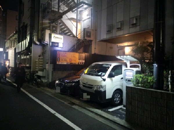 タイムズ赤坂第33 の写真 1
