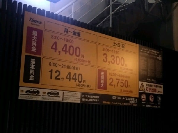 タイムズ赤坂第33 の写真 3