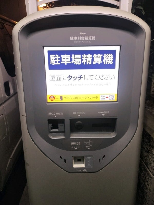 タイムズ赤坂第33 の写真 4