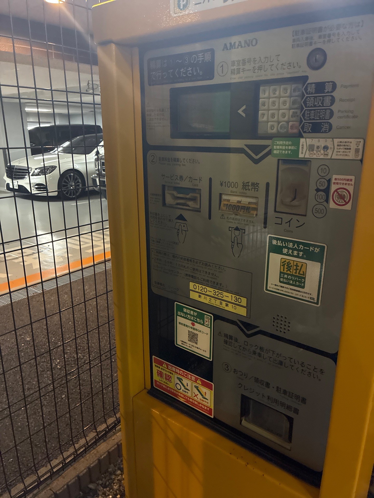 リパーク新川2丁目第10 の写真 5