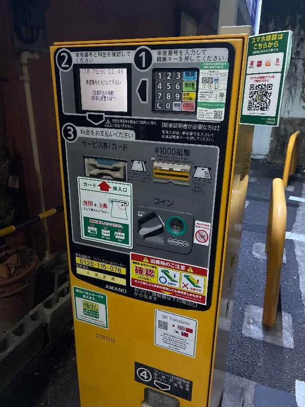 リパーク江東高橋 の写真 4
