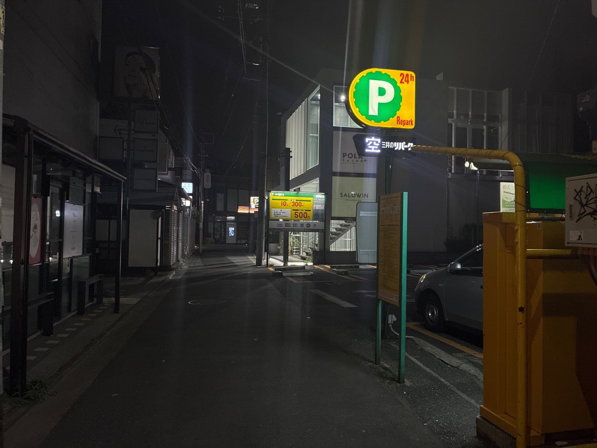 リパーク北青山3丁目第2 の写真 1