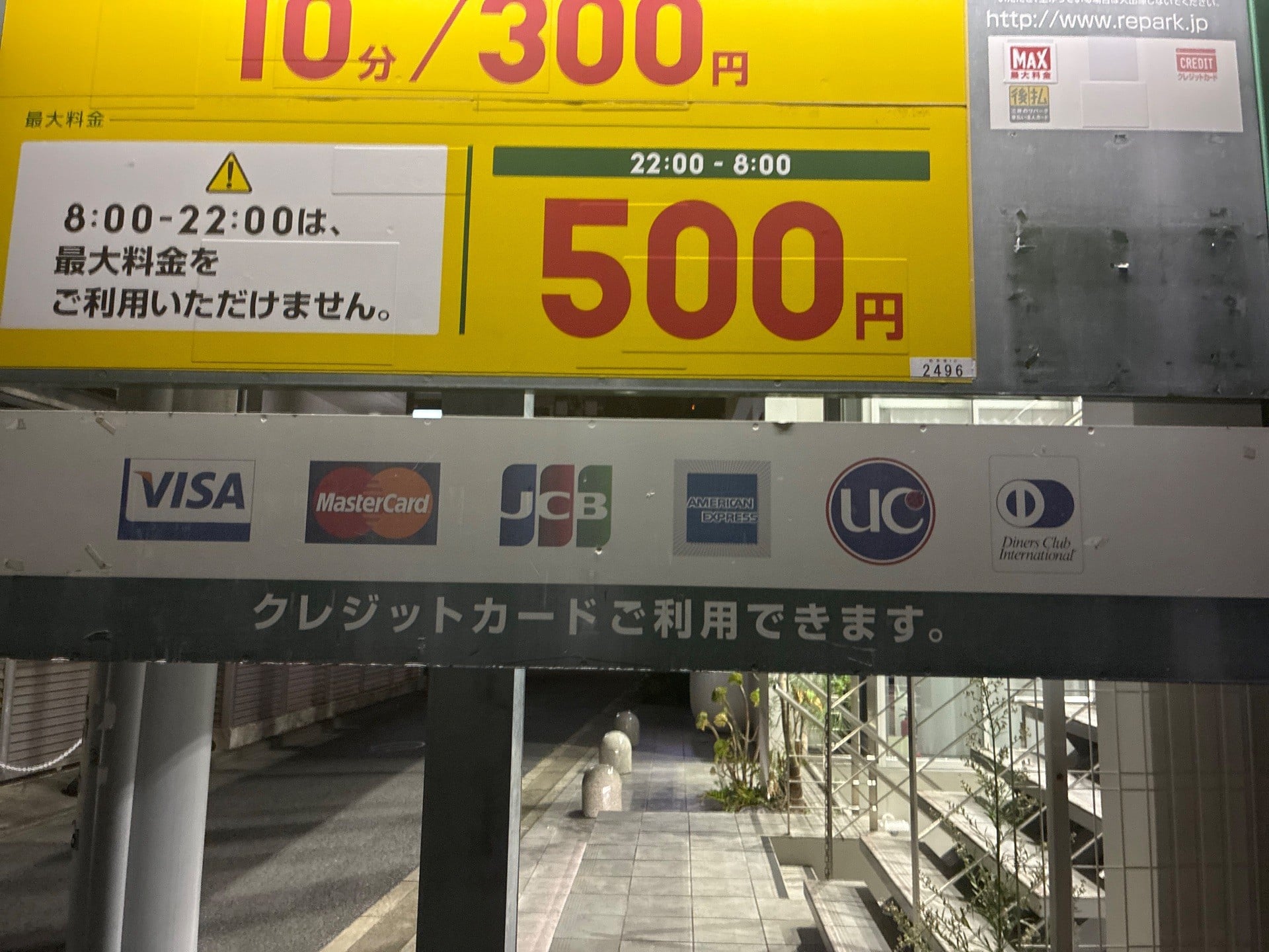 リパーク北青山3丁目第2 の写真 3