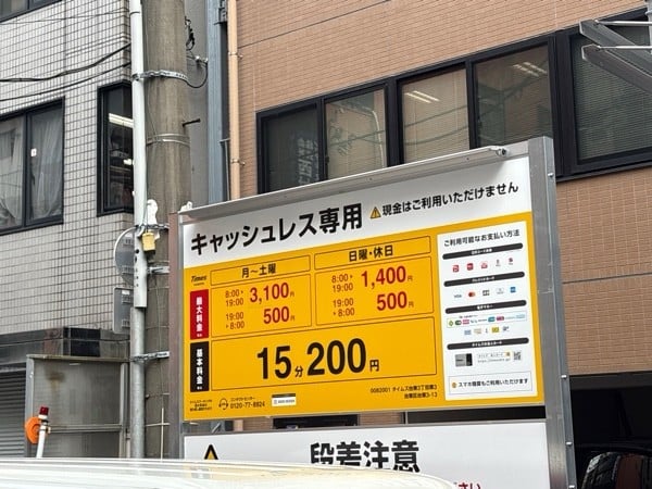 タイムズ台東3丁目第3 の写真 2