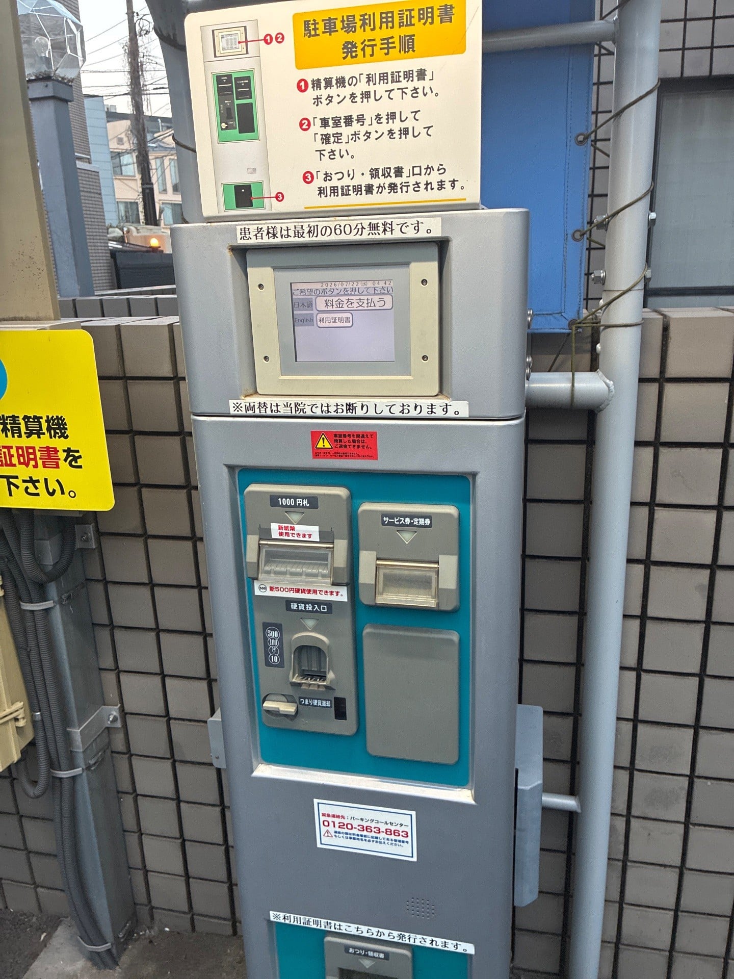 アップルパーク初台駅前第2 の写真 4